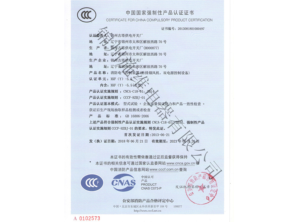 防排烟风机3C证书